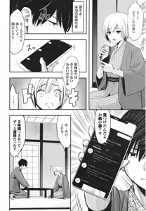 Page 25 of Suki dakara, Shiyo? - preview thumbnail