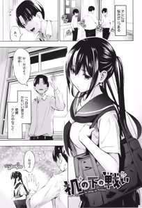 Page 48 of Suki dakara, Shiyo? - preview thumbnail