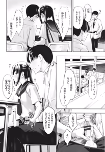 Page 51 of Suki dakara, Shiyo? - preview thumbnail