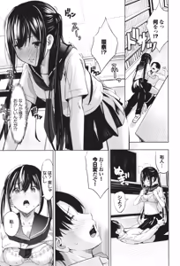 Page 56 of Suki dakara, Shiyo? - preview thumbnail
