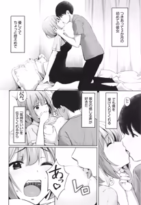 Page 73 of Suki dakara, Shiyo? - preview thumbnail