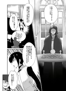 Page 11 of kawaisou na ouzi sama ha waru i mahou de o siro no mesu benki ni sa re te simai masi ta - preview thumbnail