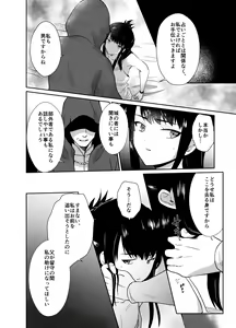 Page 17 of kawaisou na ouzi sama ha waru i mahou de o siro no mesu benki ni sa re te simai masi ta - preview thumbnail