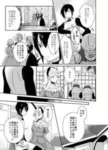 Page 8 of kawaisou na ouzi sama ha waru i mahou de o siro no mesu benki ni sa re te simai masi ta - preview thumbnail