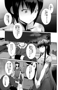 Page 16 of kawaisou na ouzi sama ha waru i mahou de o siro no mesu benki ni sa re te simai masi ta 2 - preview thumbnail
