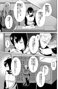 Page 24 of kawaisou na ouzi sama ha waru i mahou de o siro no mesu benki ni sa re te simai masi ta 2 - preview thumbnail