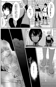 Page 3 of kawaisou na ouzi sama ha waru i mahou de o siro no mesu benki ni sa re te simai masi ta 2 - preview thumbnail