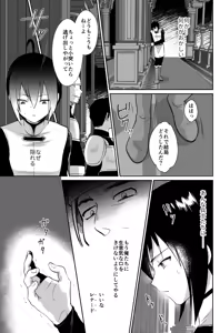 Page 17 of kawaisou na ouzi sama ha waru i mahou de o siro no mesu benki ni sa re te simai masi ta 3 - preview thumbnail