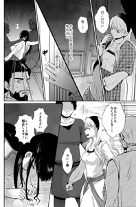 Page 6 of kawaisou na ouzi sama ha waru i mahou de o siro no mesu benki ni sa re te simai masi ta 3 - preview thumbnail