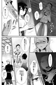 Page 8 of kawaisou na ouzi sama ha waru i mahou de o siro no mesu benki ni sa re te simai masi ta 3 - preview thumbnail