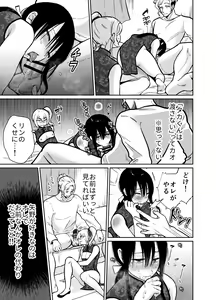 Page 38 of mesu o ti shea hausu sinya & 3 P hen ～ mangaka sibou no kage kya 2 nin ga tyara otoko ni oisiku ta be rareru made ～ - preview thumbnail