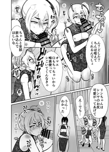 Page 39 of mesu o ti shea hausu sinya & 3 P hen ～ mangaka sibou no kage kya 2 nin ga tyara otoko ni oisiku ta be rareru made ～ - preview thumbnail