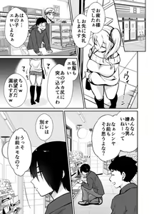 Page 4 of mesu o ti shea hausu sinya & 3 P hen ～ mangaka sibou no kage kya 2 nin ga tyara otoko ni oisiku ta be rareru made ～ - preview thumbnail