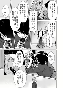 Page 56 of mesu o ti shea hausu sinya & 3 P hen ～ mangaka sibou no kage kya 2 nin ga tyara otoko ni oisiku ta be rareru made ～ - preview thumbnail