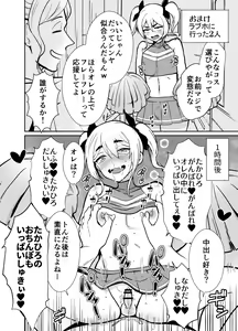 Page 59 of mesu o ti shea hausu sinya & 3 P hen ～ mangaka sibou no kage kya 2 nin ga tyara otoko ni oisiku ta be rareru made ～ - preview thumbnail