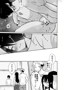 Page 8 of mesu o ti shea hausu sinya & 3 P hen ～ mangaka sibou no kage kya 2 nin ga tyara otoko ni oisiku ta be rareru made ～ - preview thumbnail