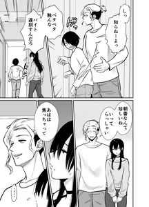 Page 10 of mesu o ti shea hausu sinya & 3 P hen ～ mangaka sibou no kage kya 2 nin ga tyara otoko ni oisiku ta be rareru made ～ - preview thumbnail