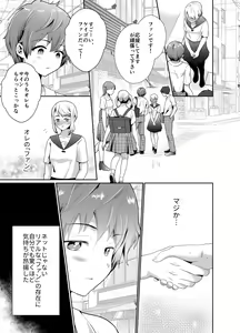 Page 40 of boku ra no zyosou mesu o ti eigyouhou - preview thumbnail