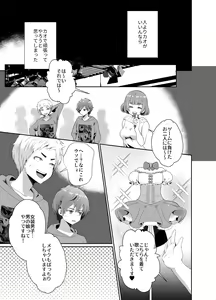 Page 4 of boku ra no zyosou mesu o ti eigyouhou - preview thumbnail