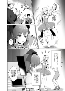 Page 8 of boku ra no zyosou mesu o ti eigyouhou - preview thumbnail