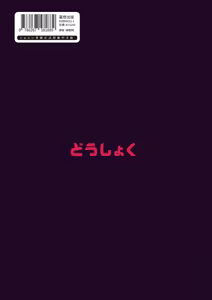 Page 51 of InCha-kun no Hahaoya wa Ore Senyou Onaho | 찐따의 엄마는 내 전용 오나홀 (decensored) - preview thumbnail
