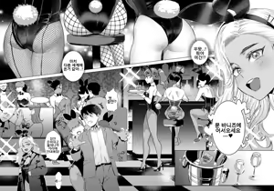 Page 9 of Usagi no Ana - Welcome to the Rabbit Hole | 토끼의 구멍 - preview thumbnail