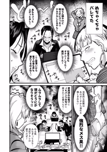 Page 5 of Shachou Esthe no Jikan desu - preview thumbnail