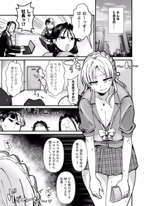 Page 6 of Shachou Esthe no Jikan desu - preview thumbnail