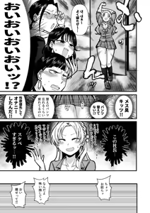 Page 8 of Shachou Esthe no Jikan desu - preview thumbnail