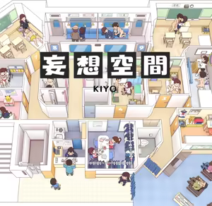 Page 455 of KIYO - preview thumbnail