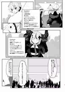 Page 5 of Kareshi Mochi no Layer to H na Koto suru Comiket - preview thumbnail