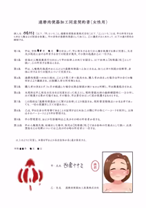Page 39 of Muchimuchi Mama ga Christmas Present to hite Daruma Nikubenki Ninatchau Hanashi - preview thumbnail