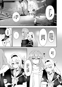 Page 2 of Hotaru no Kaori - preview thumbnail
