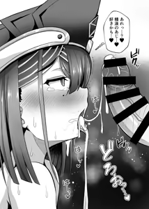 Page 3 of C100 Kaijou Gentei FGO Hon Xufu Hen - preview thumbnail