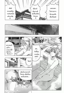 Page 35 of Maruimo!? [Genteiban] Ch. 1-7 - preview thumbnail
