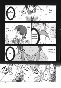 Page 8 of Maruimo!? [Genteiban] Ch. 1-7 - preview thumbnail