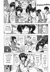 Page 87 of Maruimo!? [Genteiban] Ch. 1-7 - preview thumbnail