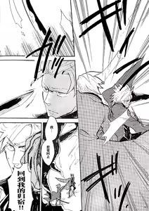 Page 13 of A GRACEFUL DEADMAN - preview thumbnail