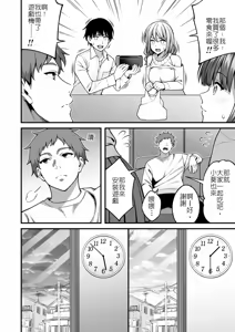 Page 3 of Onaji Group no YouCha Yarichin ni Nakaii Onna-tachi o Kuwareru InCha no Boku 2 | 與陰角的我感情超好的女生們全被同個小圈圈的陽角玩咖睡走了2 - preview thumbnail