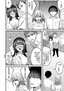 Page 9 of Onaji Group no YouCha Yarichin ni Nakaii Onna-tachi o Kuwareru InCha no Boku 2 | 與陰角的我感情超好的女生們全被同個小圈圈的陽角玩咖睡走了2 - preview thumbnail