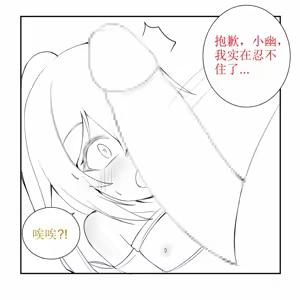Page 15 of Blade Durandal（honkai gakuen） - preview thumbnail