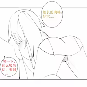 Page 16 of Blade Durandal（honkai gakuen） - preview thumbnail