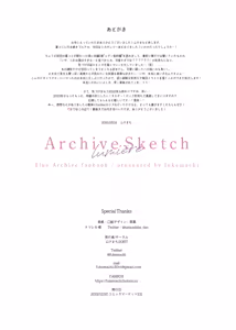 Page 17 of Archive Sketch -lumiere- - preview thumbnail
