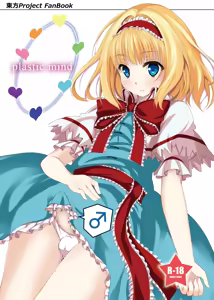 plastic mind - hentai manga cover image