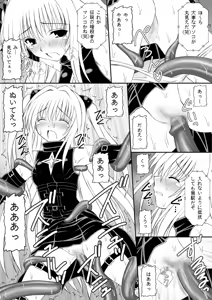 Page 12 of Yami-tan Nyuru Nyuru Seme - Yami-tan's Slimy Violation - preview thumbnail