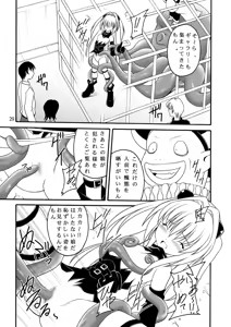 Page 28 of Yami-tan Nyuru Nyuru Seme - Yami-tan's Slimy Violation - preview thumbnail
