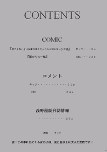 Page 3 of Yami-tan Nyuru Nyuru Seme - Yami-tan's Slimy Violation - preview thumbnail