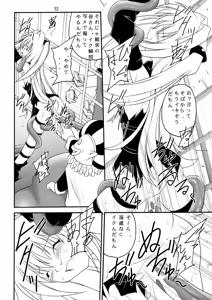 Page 31 of Yami-tan Nyuru Nyuru Seme - Yami-tan's Slimy Violation - preview thumbnail