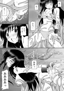 Page 8 of Yami-tan Nyuru Nyuru Seme - Yami-tan's Slimy Violation - preview thumbnail