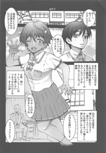 Page 3 of ラレモン - preview thumbnail